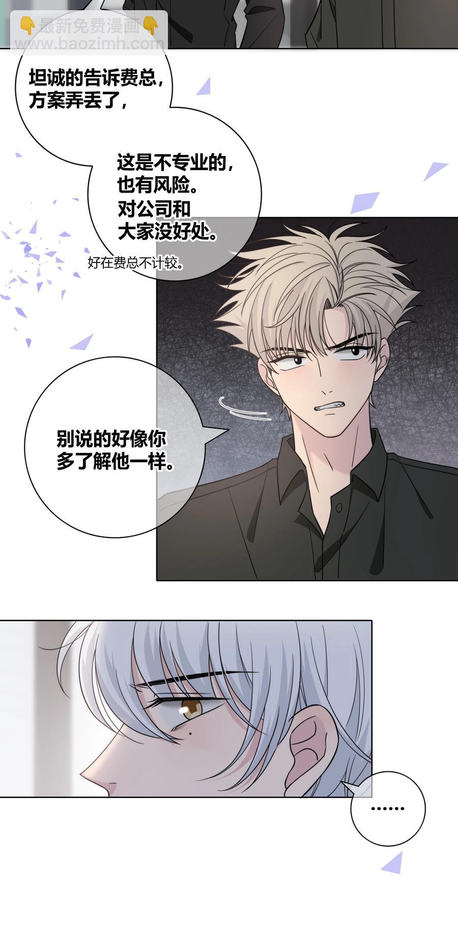 062 色盲助理-第63话