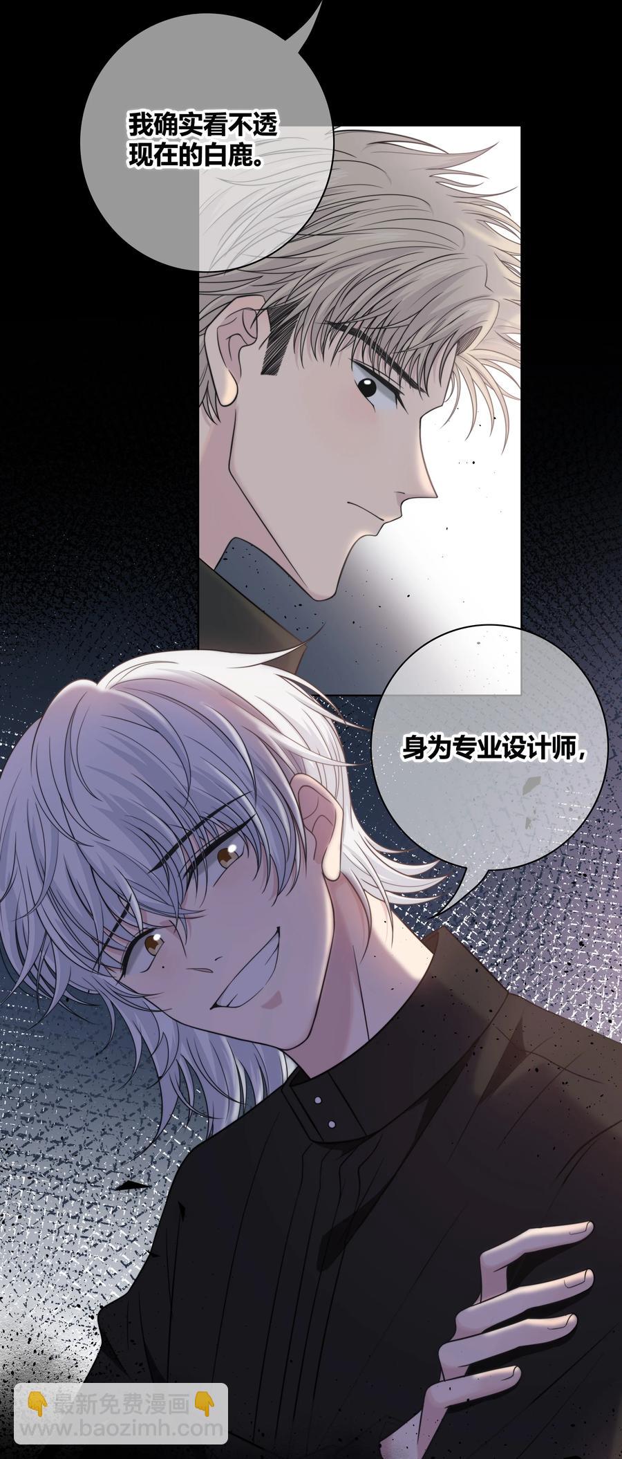 062 色盲助理-第63话