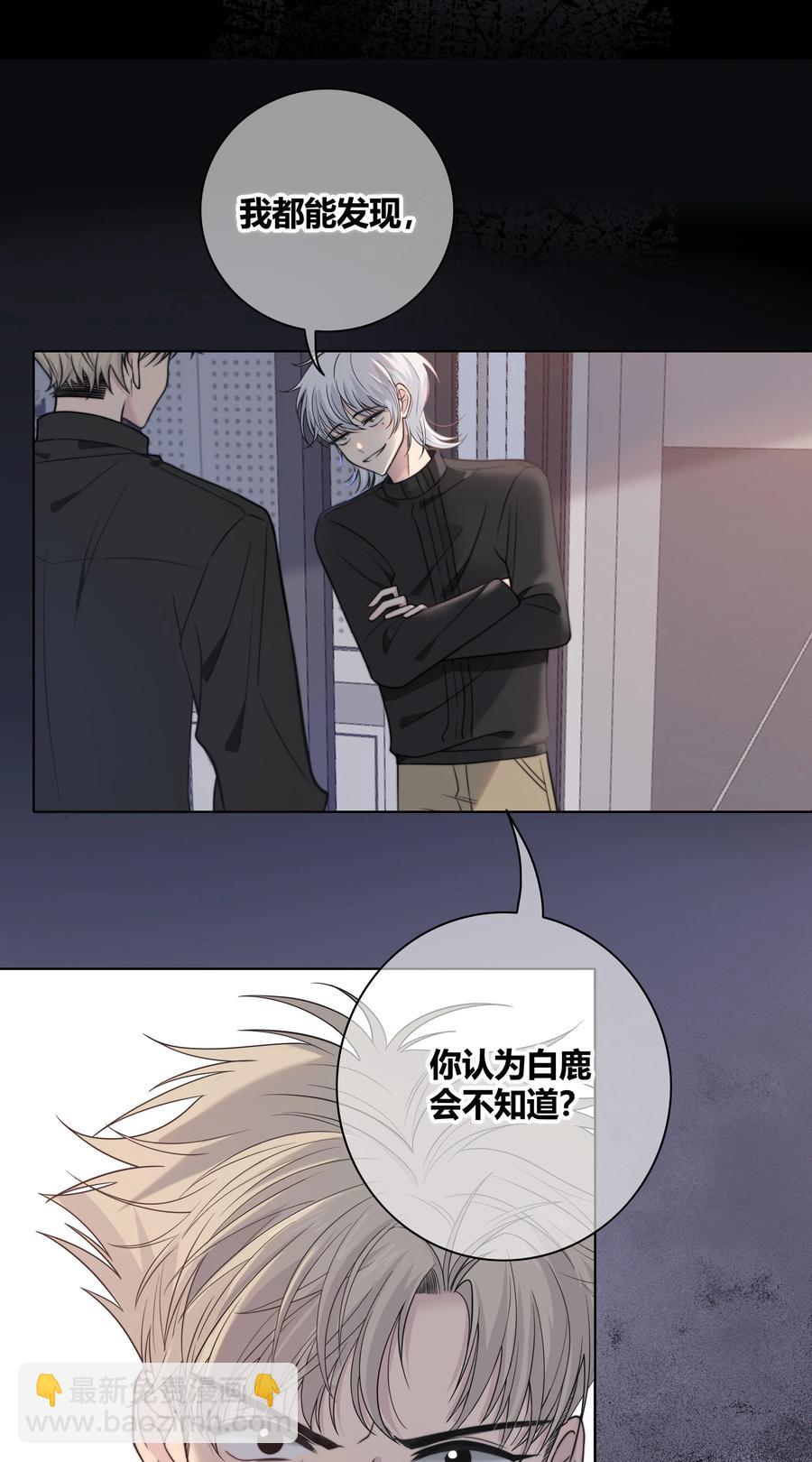 062 色盲助理-第63话