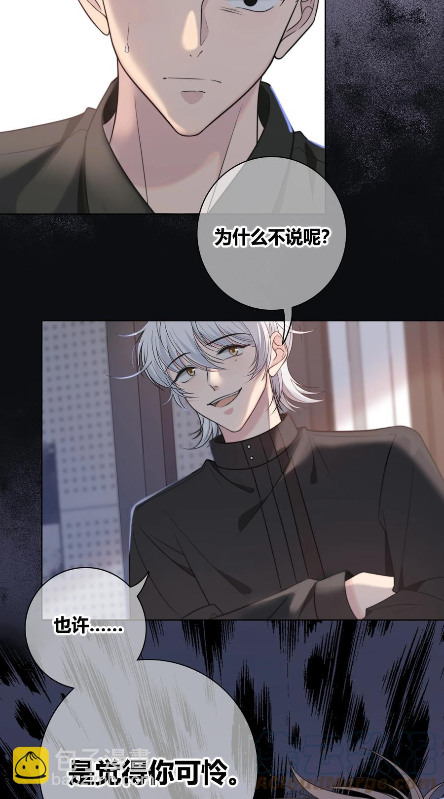 062 色盲助理-第63话