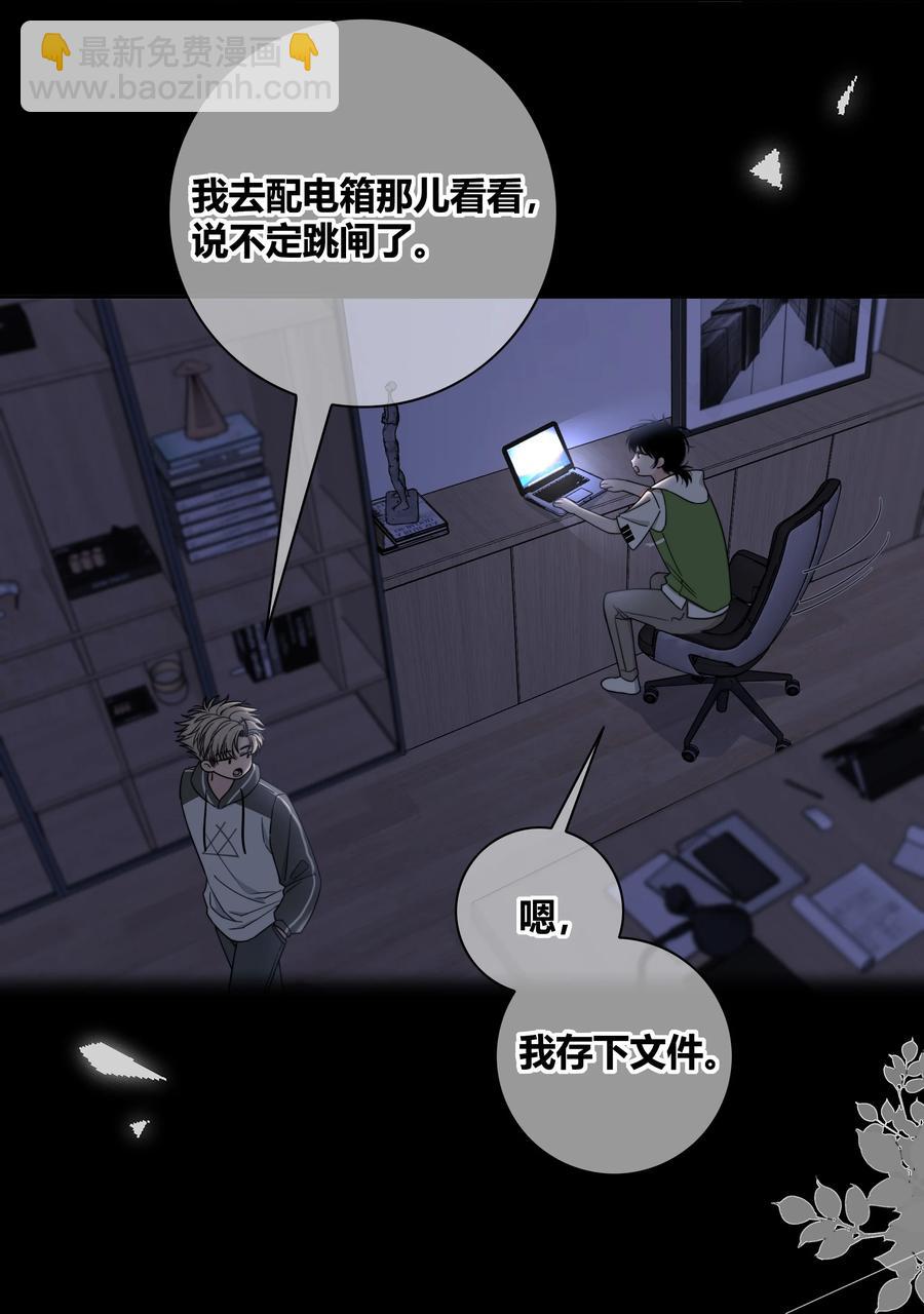 062 色盲助理-第63话