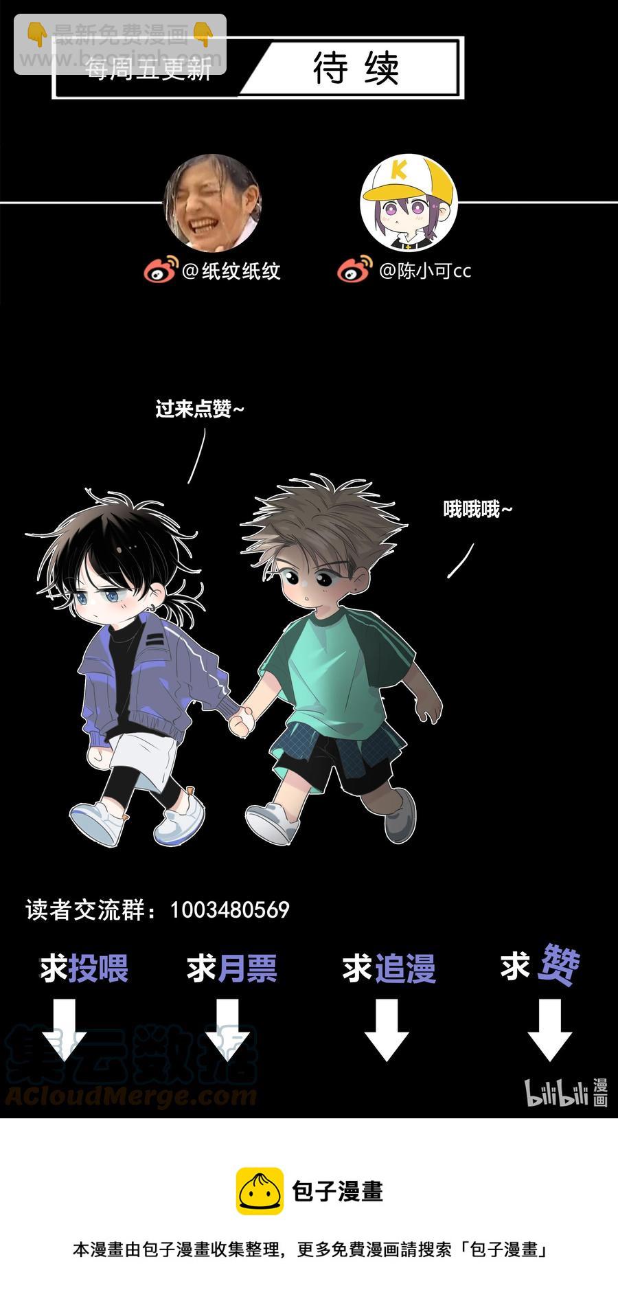 062 色盲助理-第63话