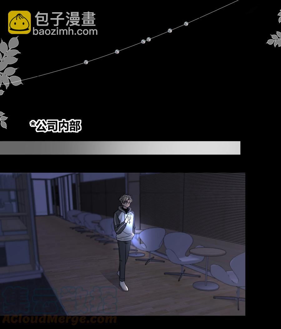 062 色盲助理-第63话