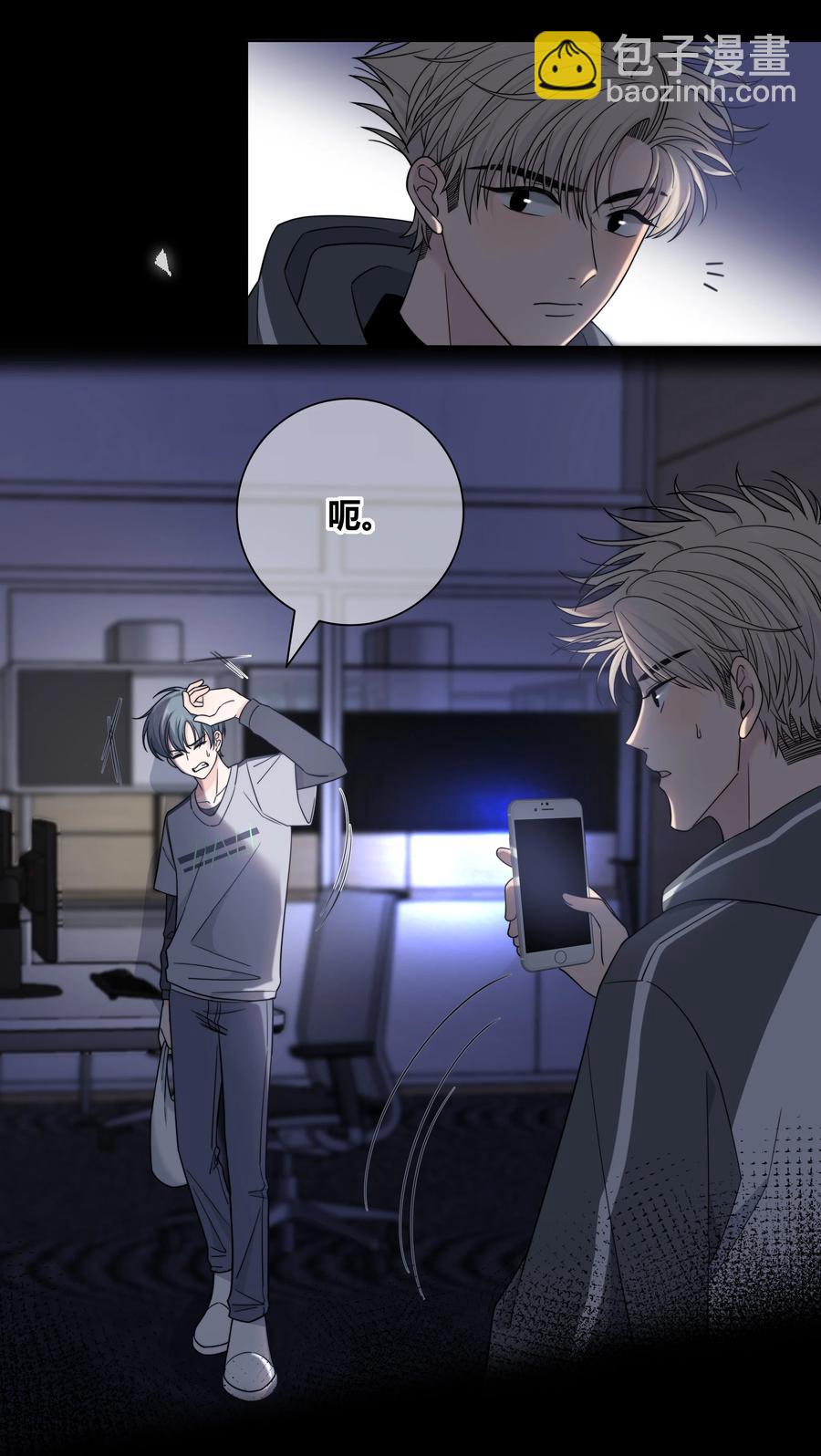 062 色盲助理-第63话