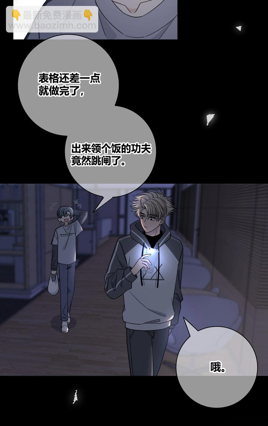 062 色盲助理-第63话