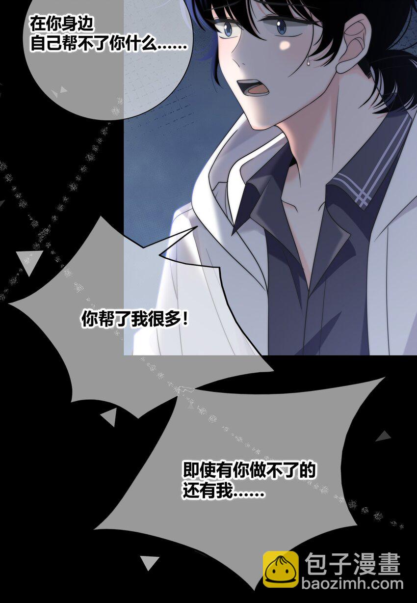 064 希望你能需要我-第65话