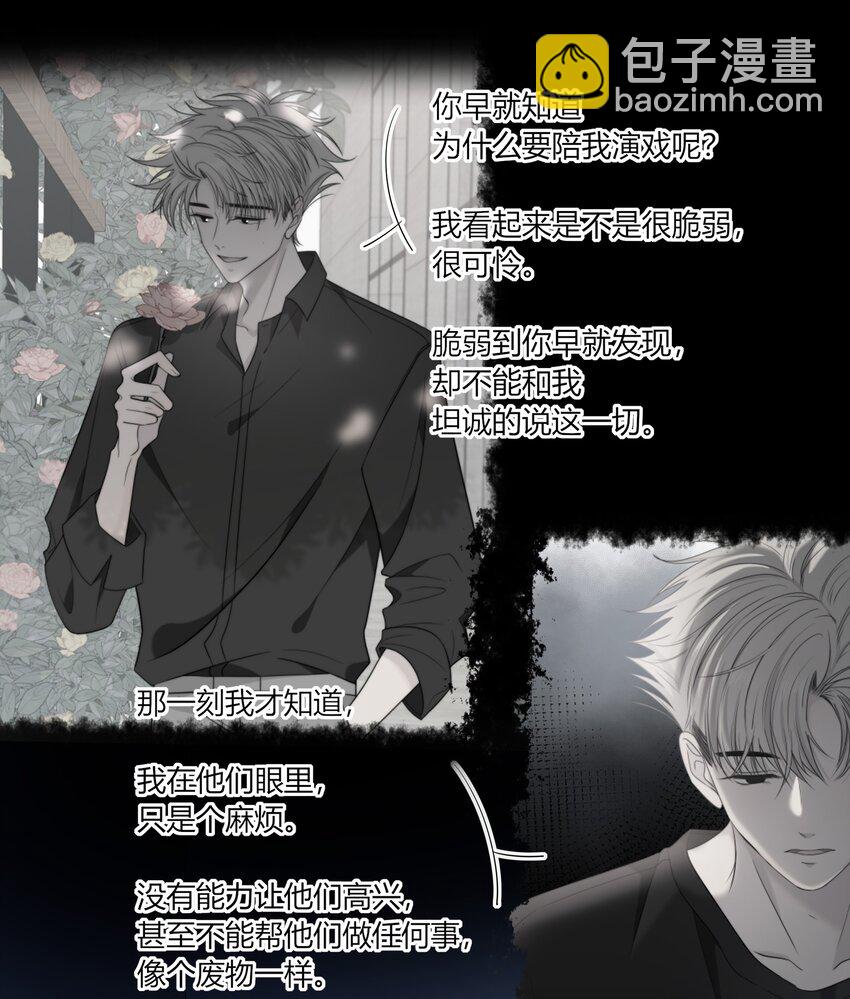 064 希望你能需要我-第65话