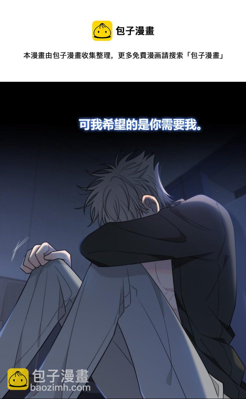 064 希望你能需要我-第65话