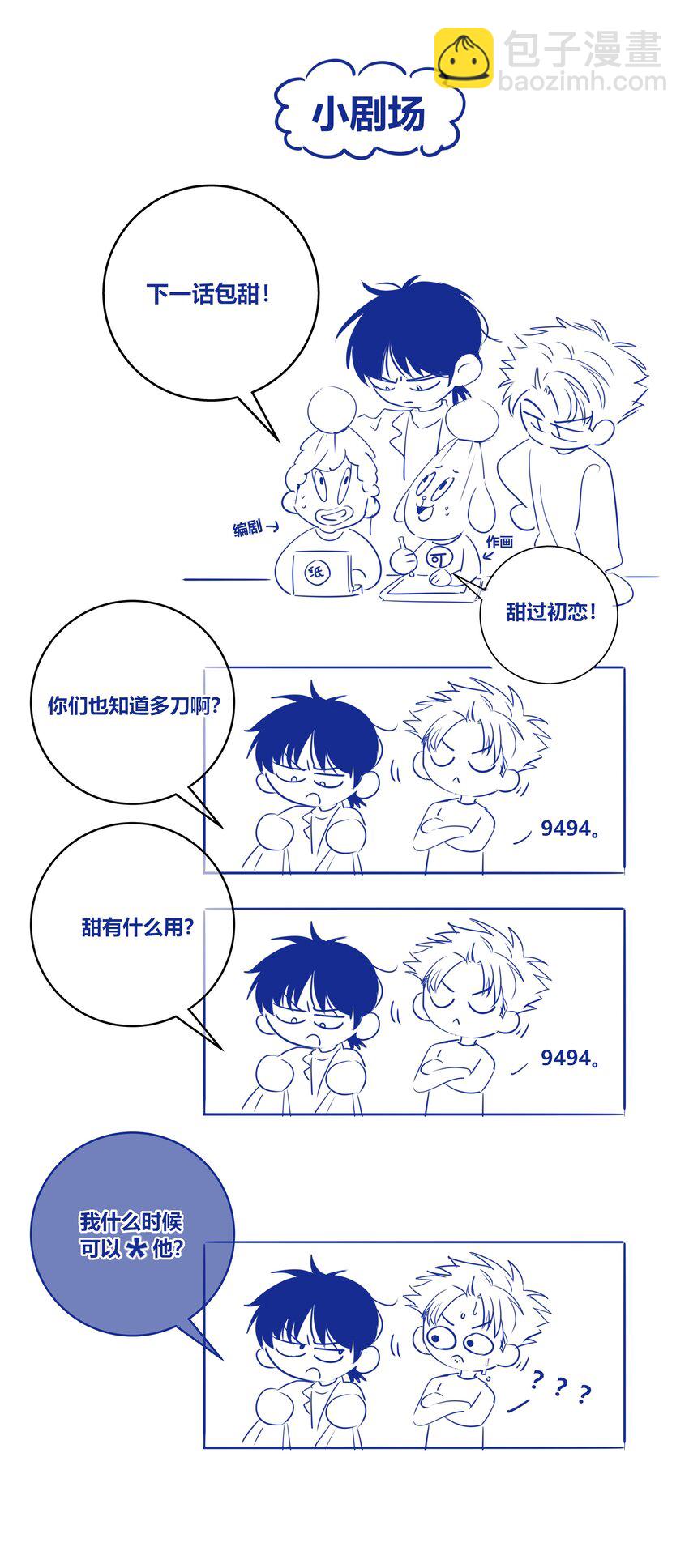 064 希望你能需要我-第65话