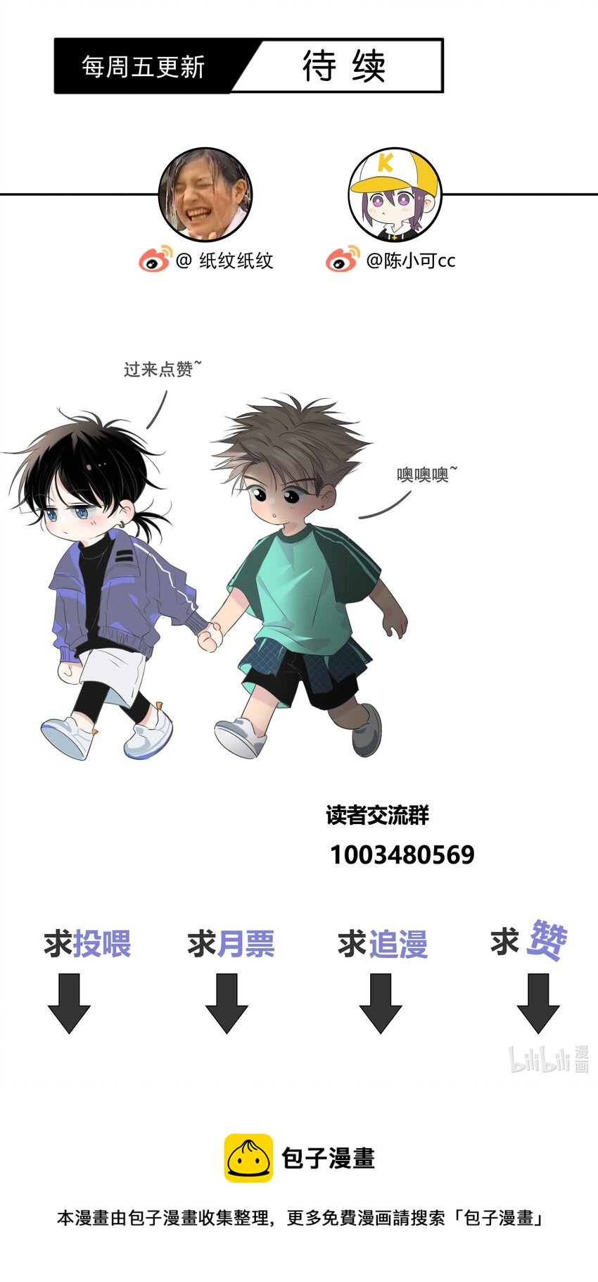 064 希望你能需要我-第65话