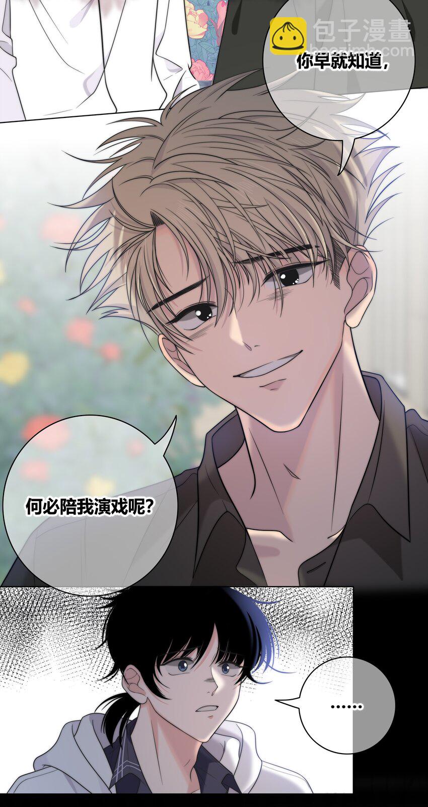 064 希望你能需要我-第65话