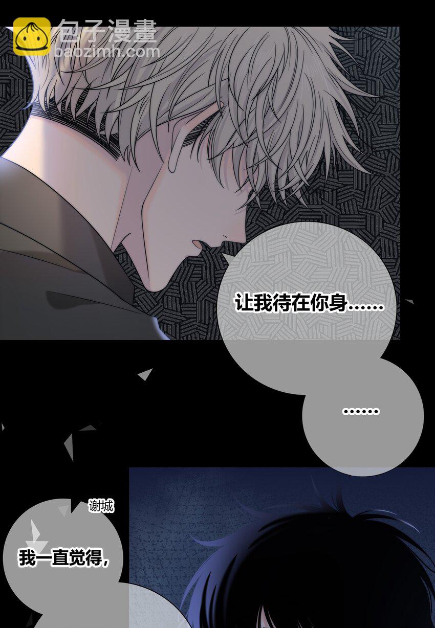 064 希望你能需要我-第65话