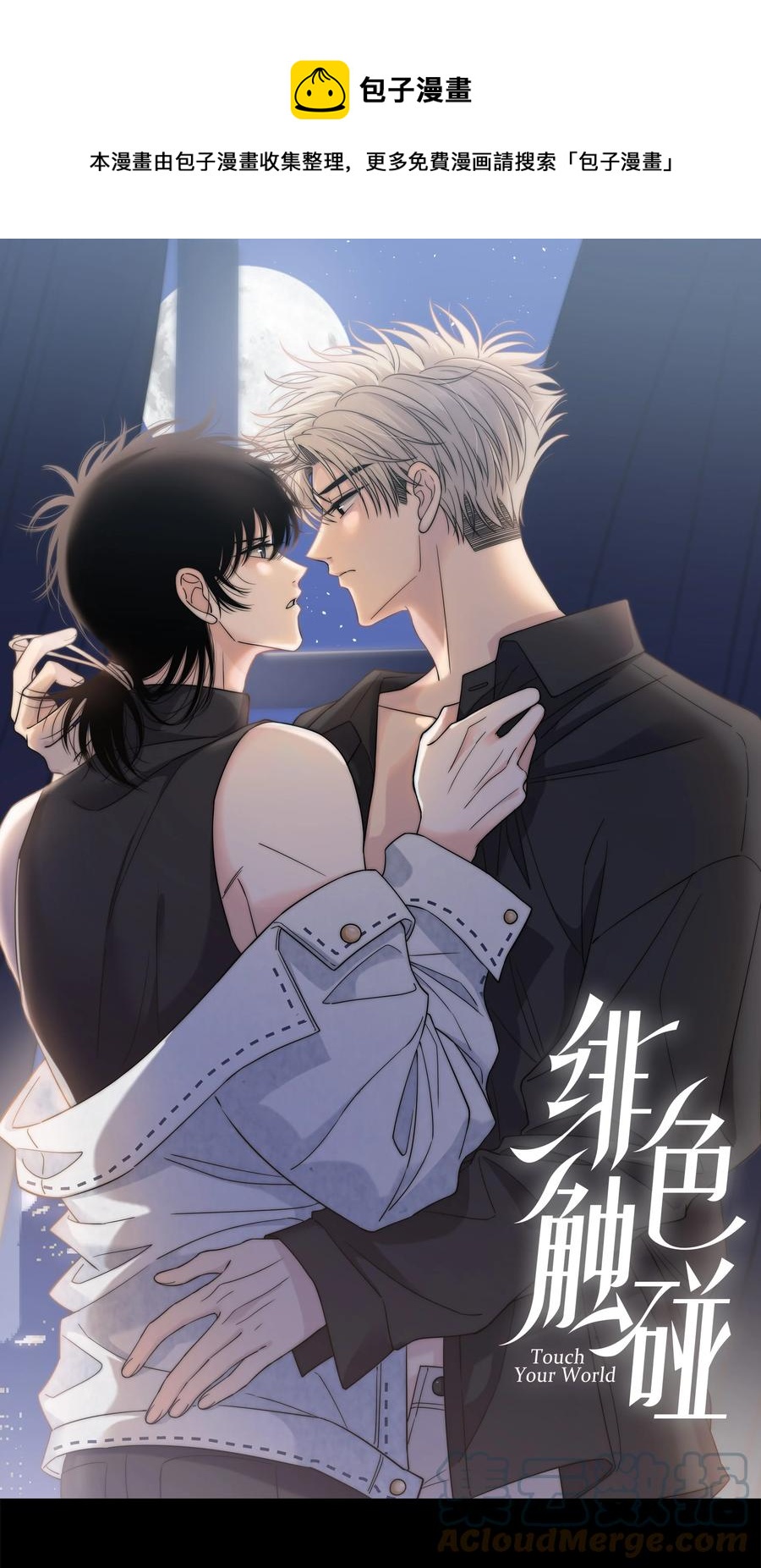 066 逃避的混蛋-第67话