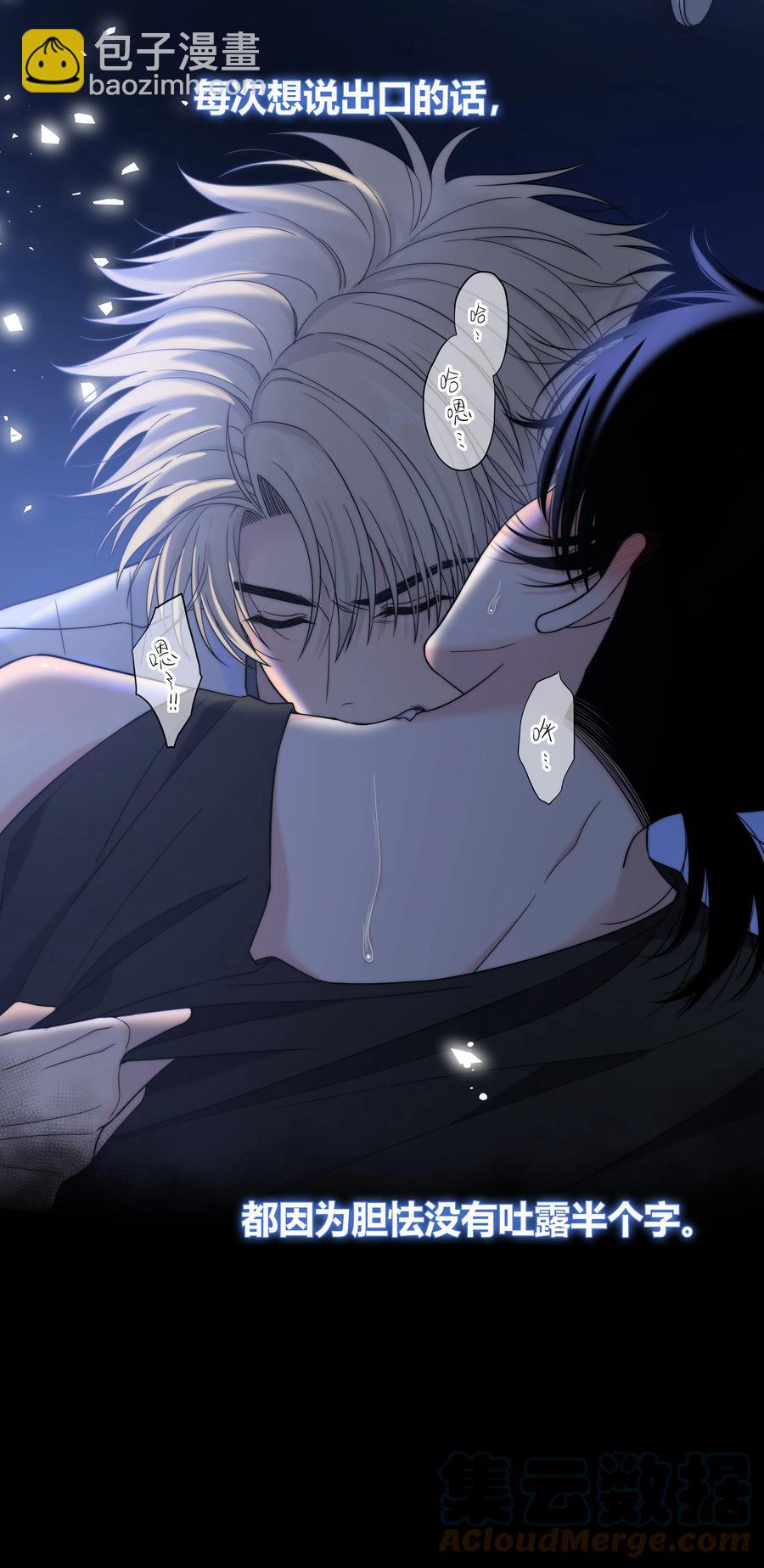 066 逃避的混蛋-第67话