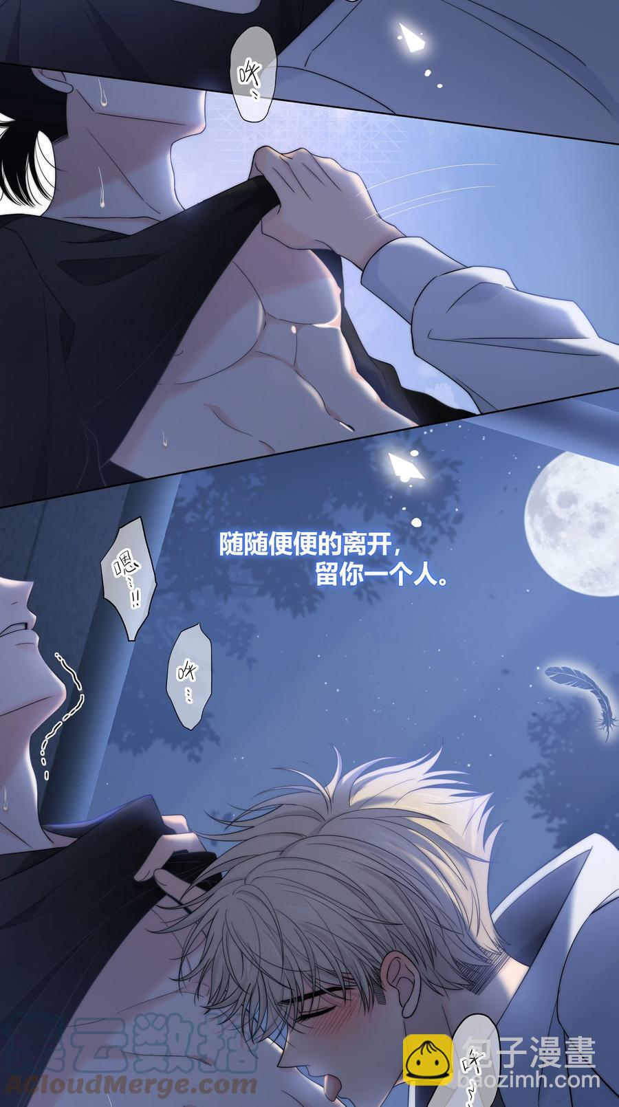 066 逃避的混蛋-第67话