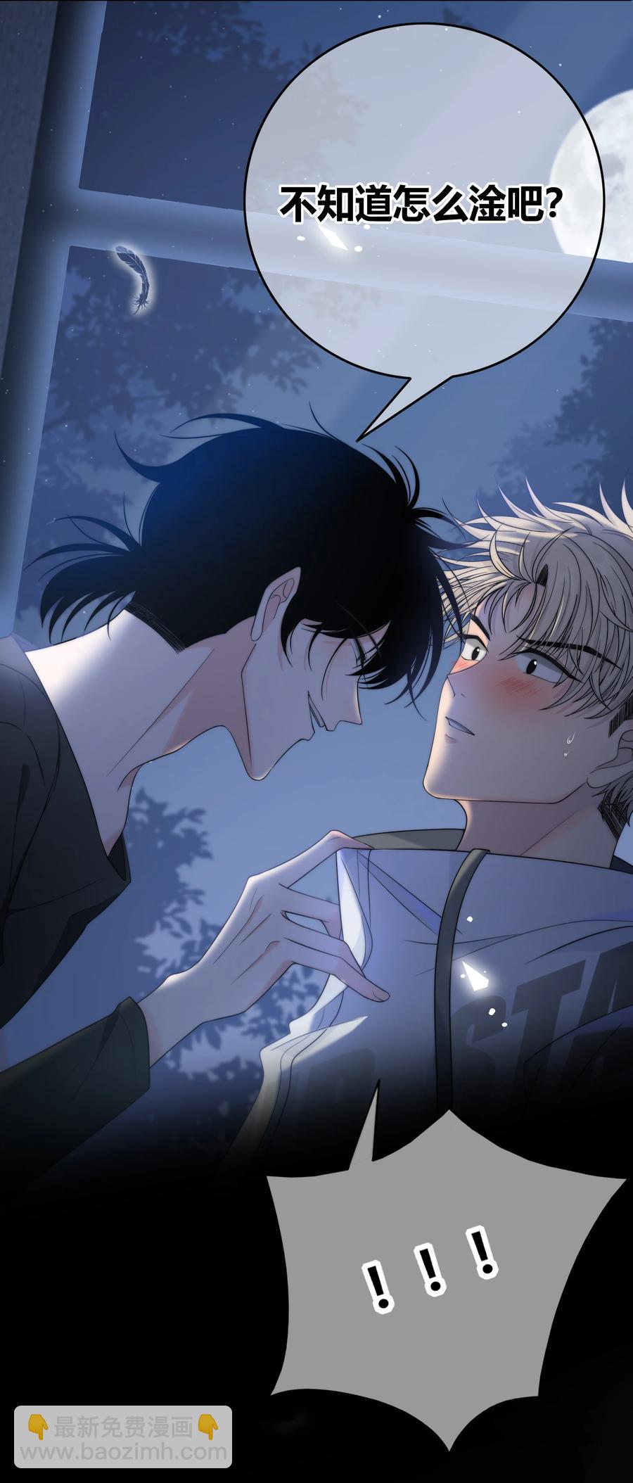 066 逃避的混蛋-第67话