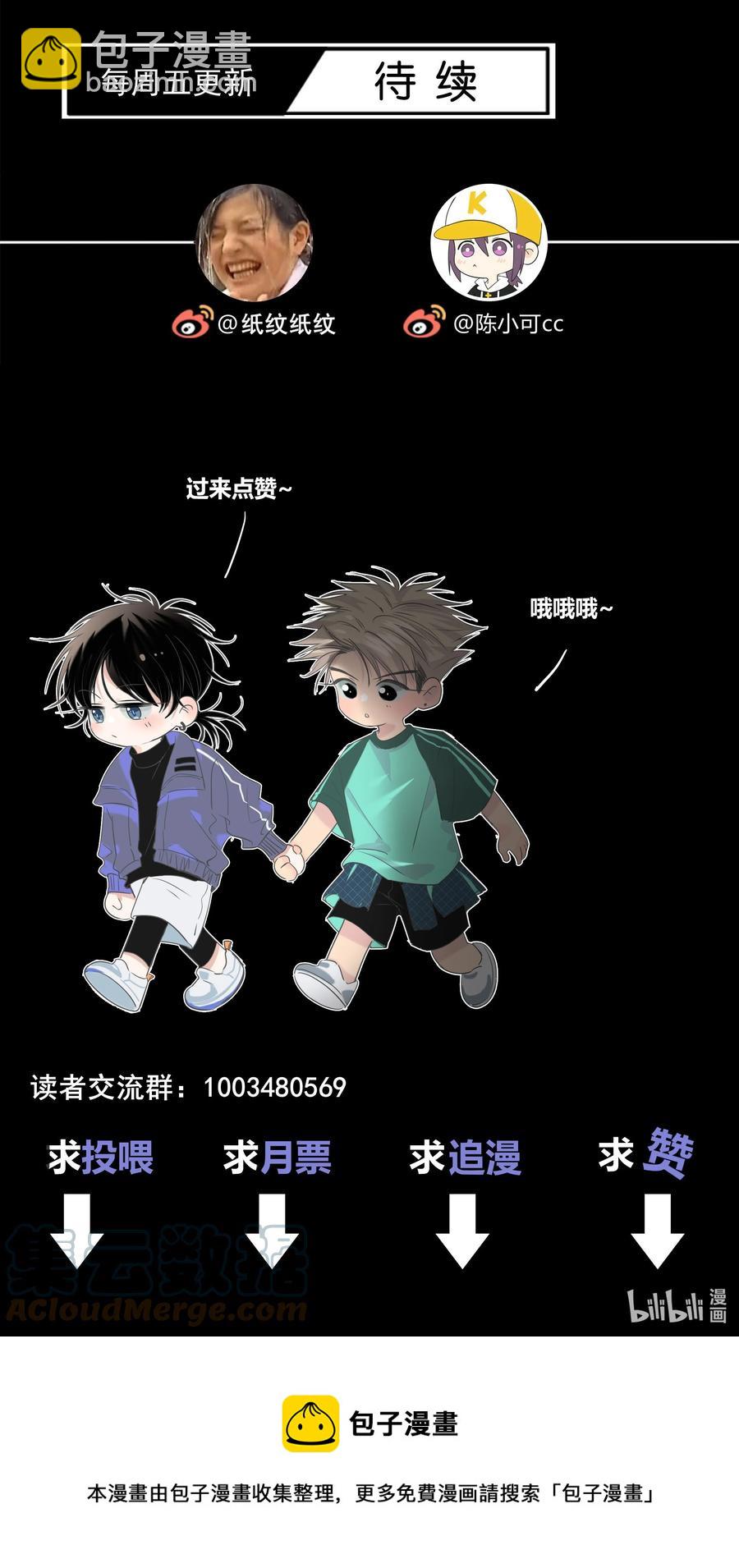 066 逃避的混蛋-第67话