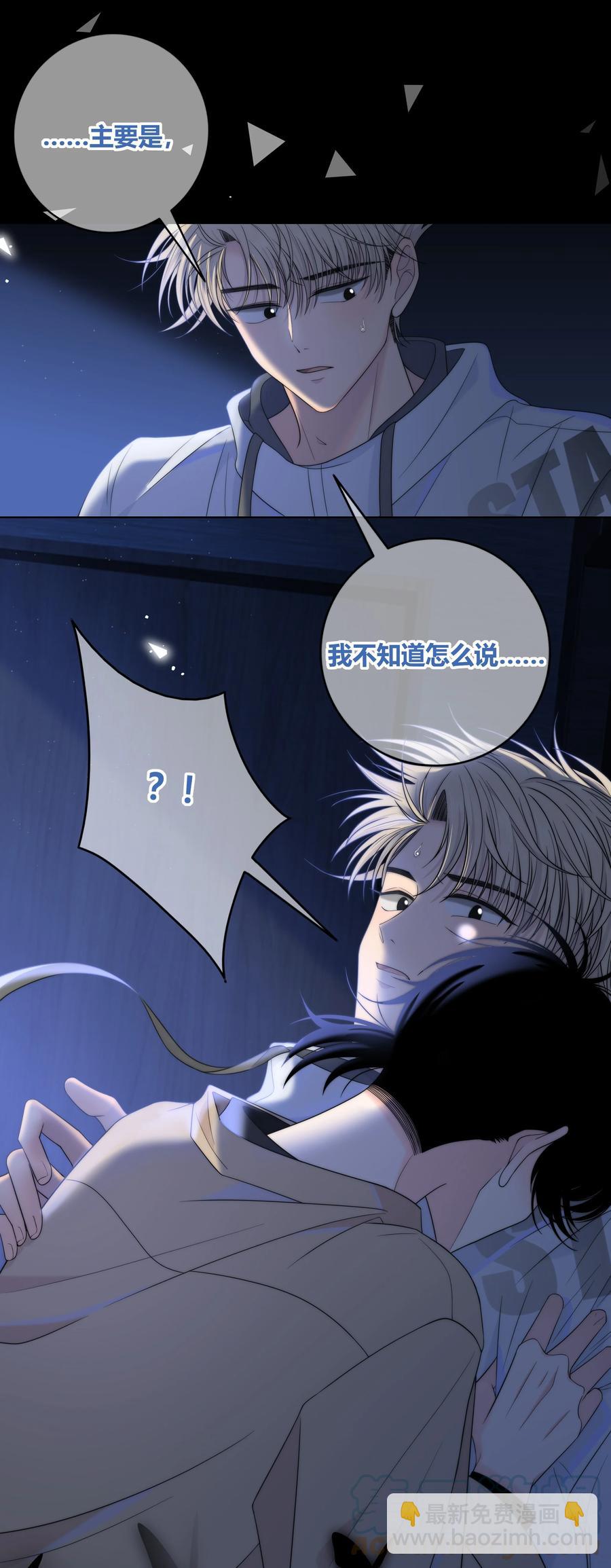 066 逃避的混蛋-第67话