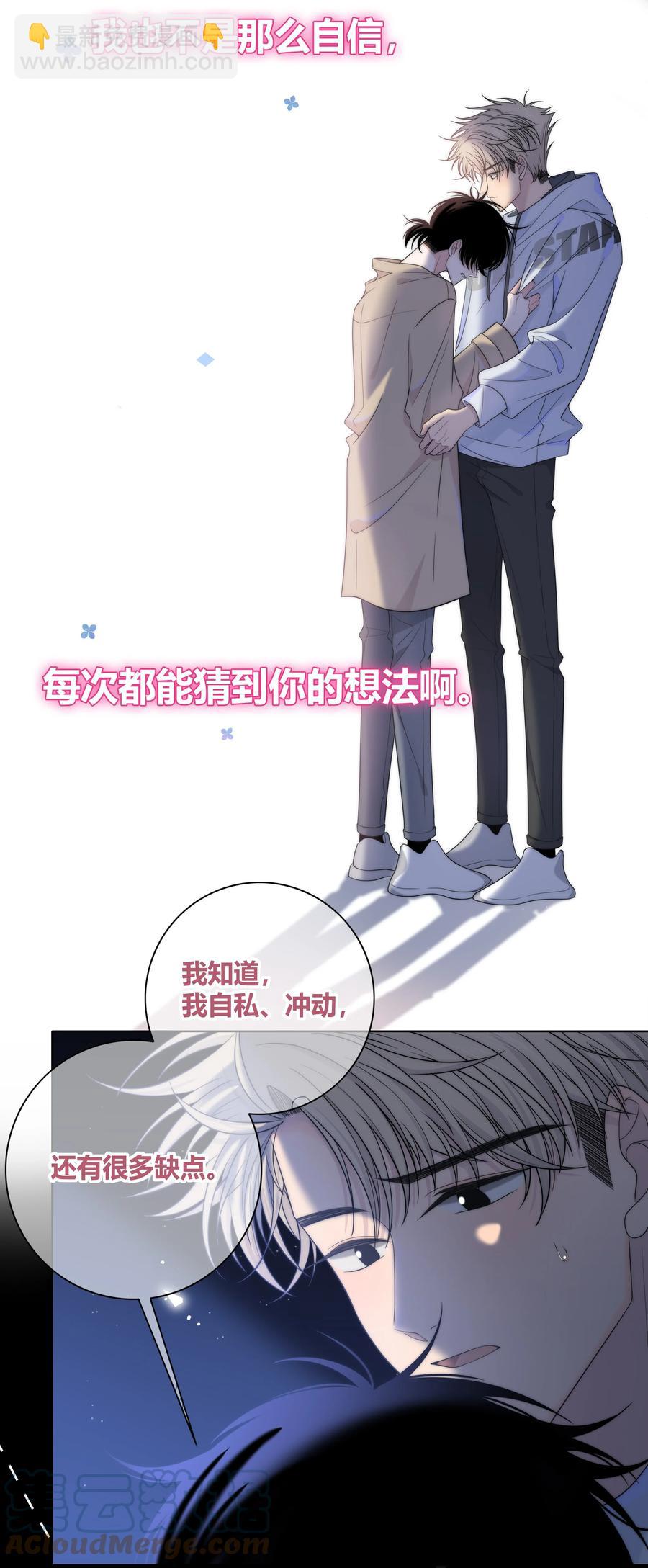 066 逃避的混蛋-第67话