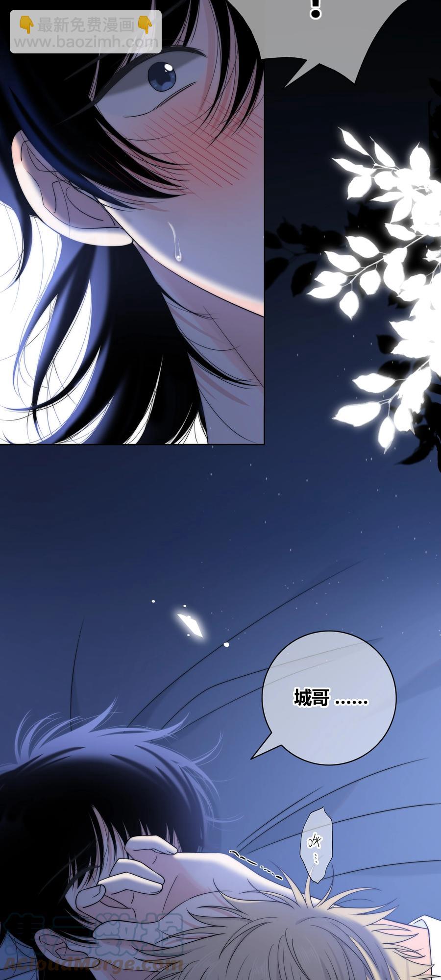 068 只有你愿意接纳我-第69话