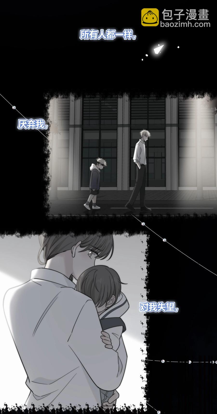 068 只有你愿意接纳我-第69话