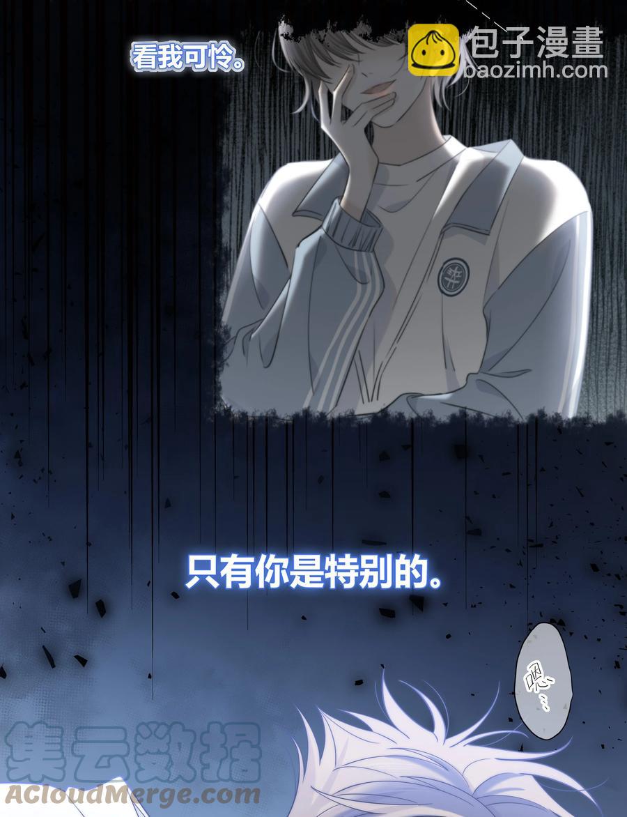 068 只有你愿意接纳我-第69话