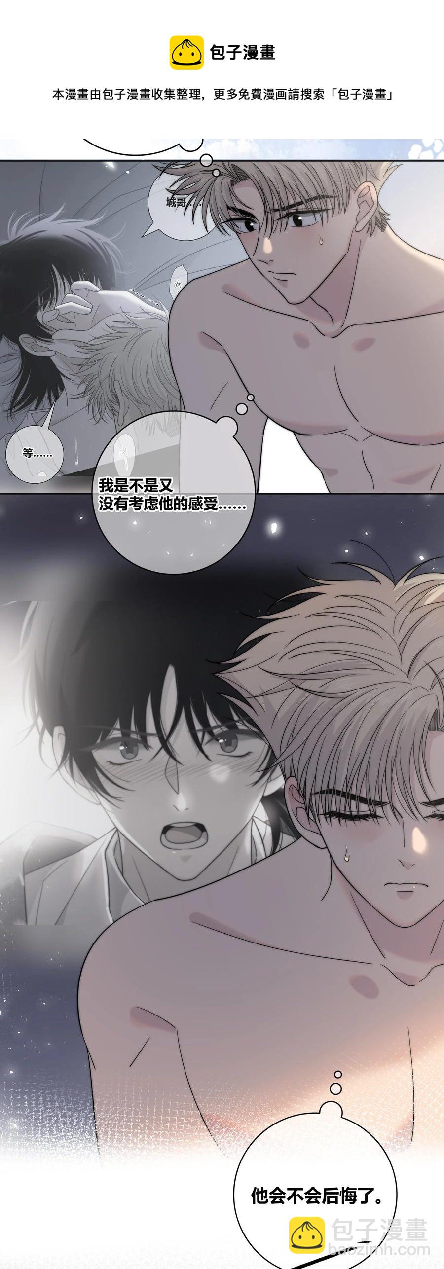 068 只有你愿意接纳我-第69话