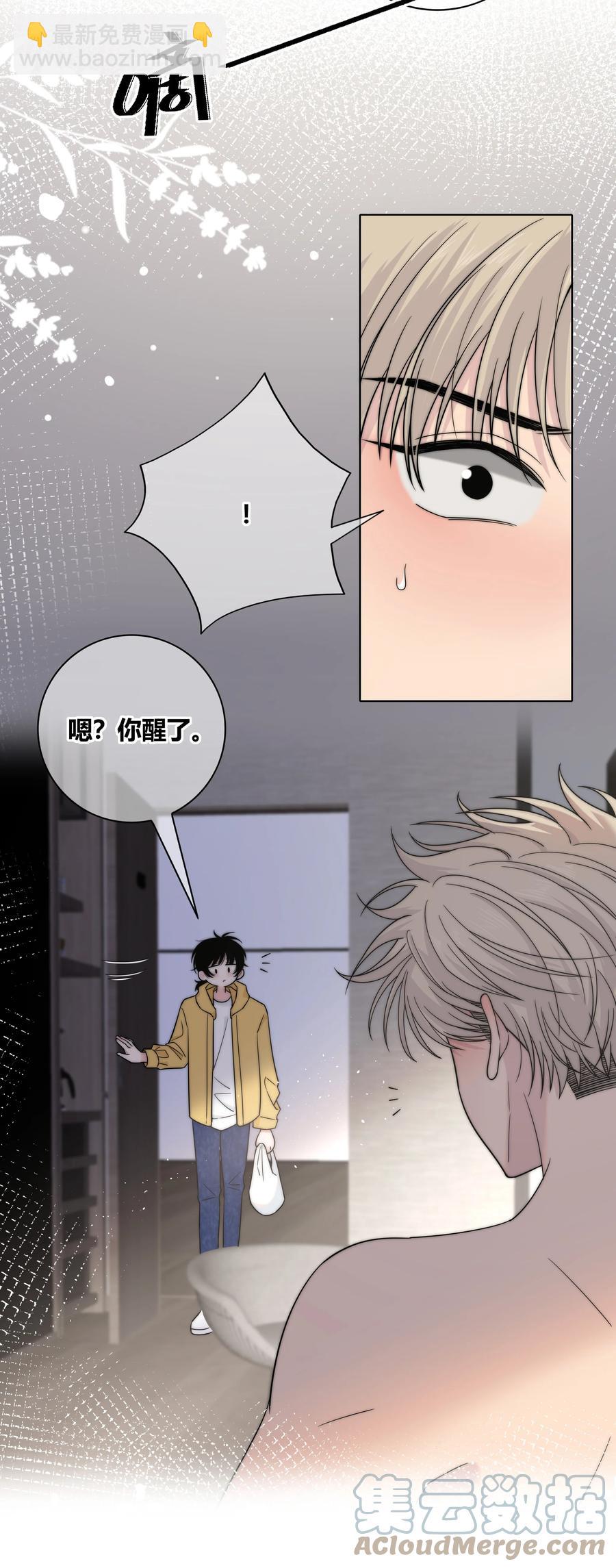 068 只有你愿意接纳我-第69话