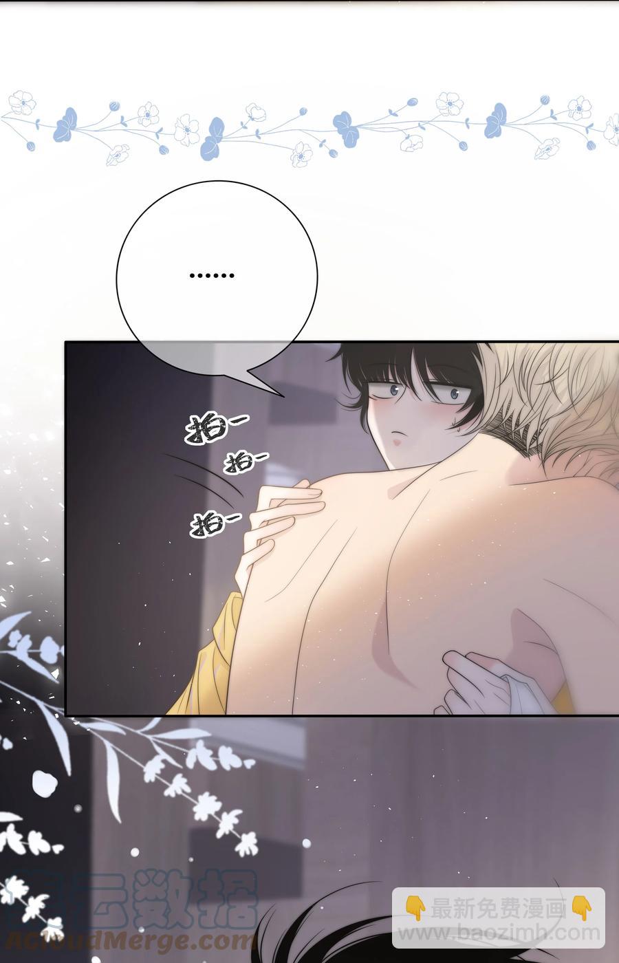 068 只有你愿意接纳我-第69话