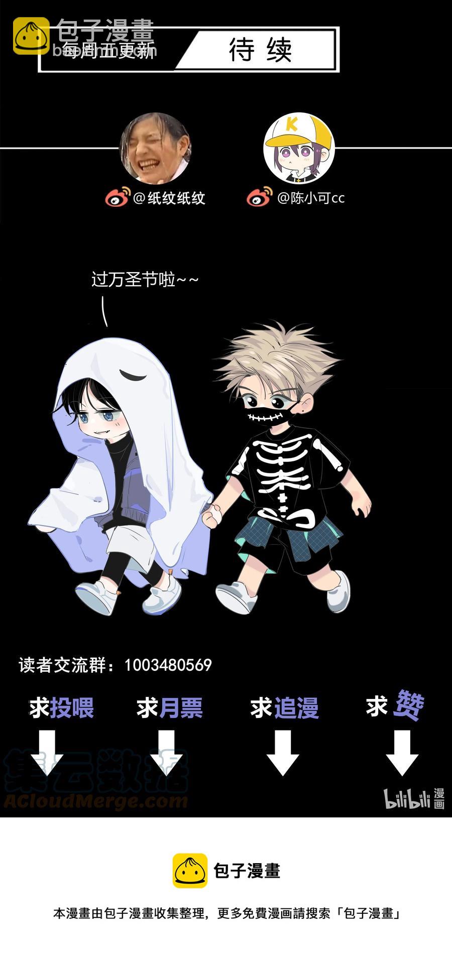 068 只有你愿意接纳我-第69话