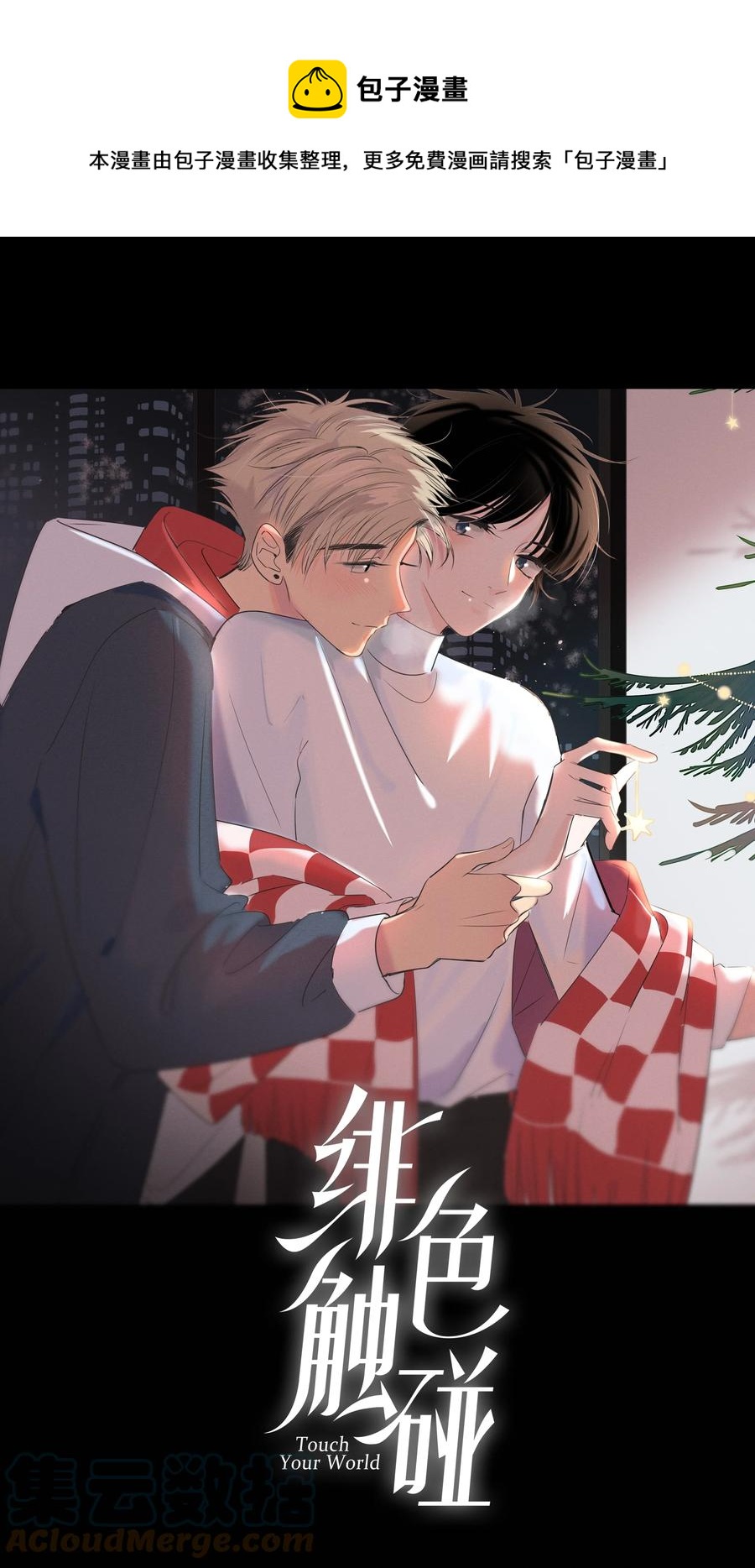 070 冲动？-第71话