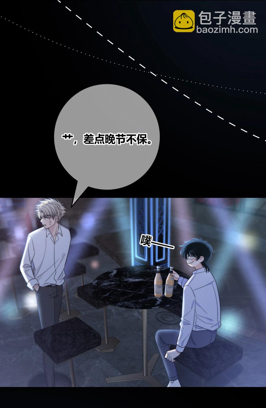 070 冲动？-第71话