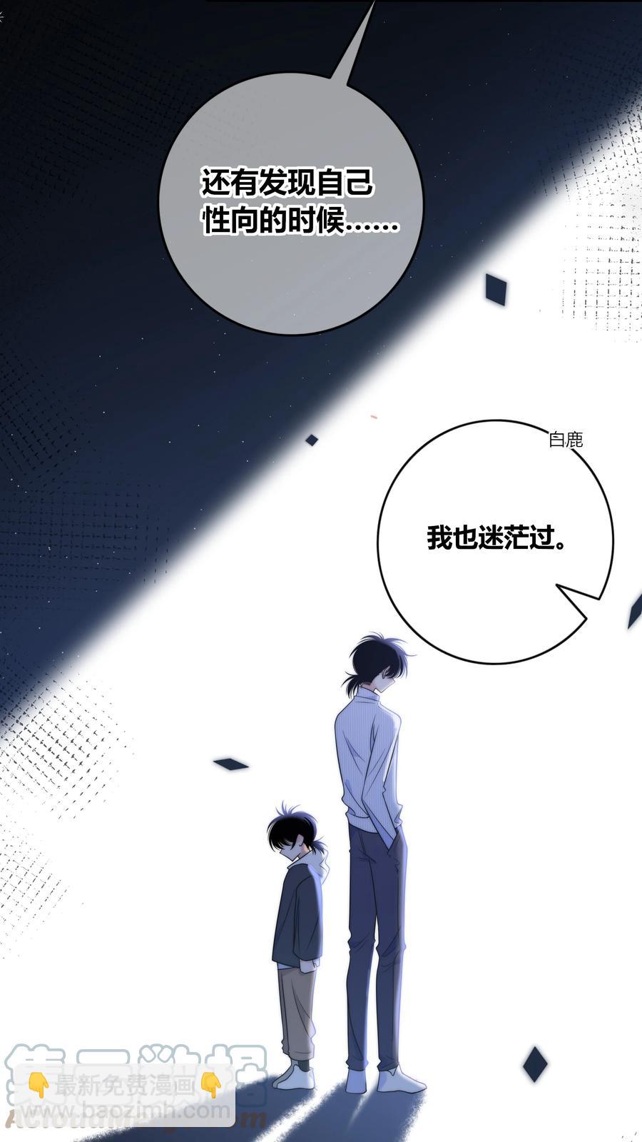 070 冲动？-第71话