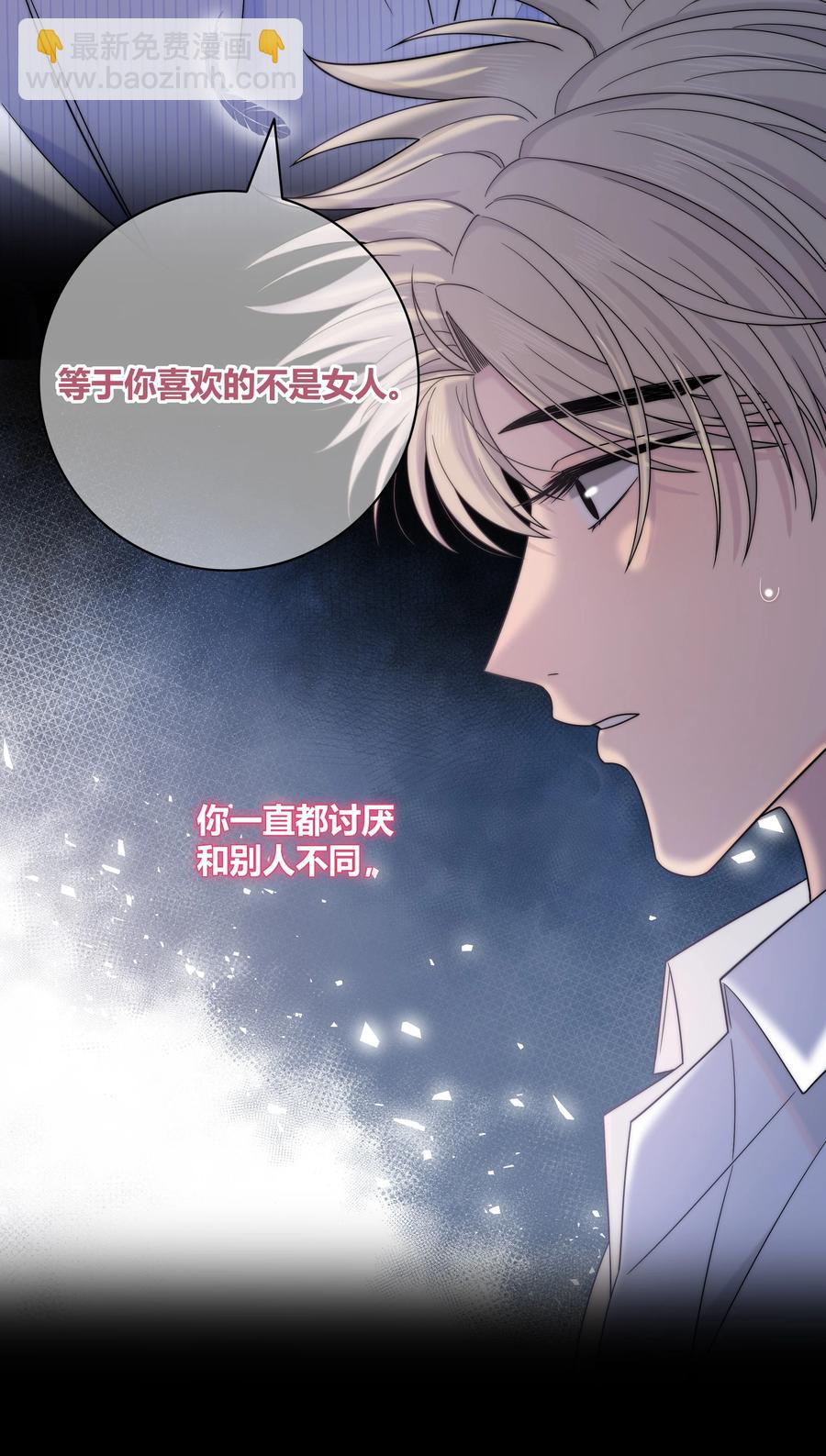 070 冲动？-第71话