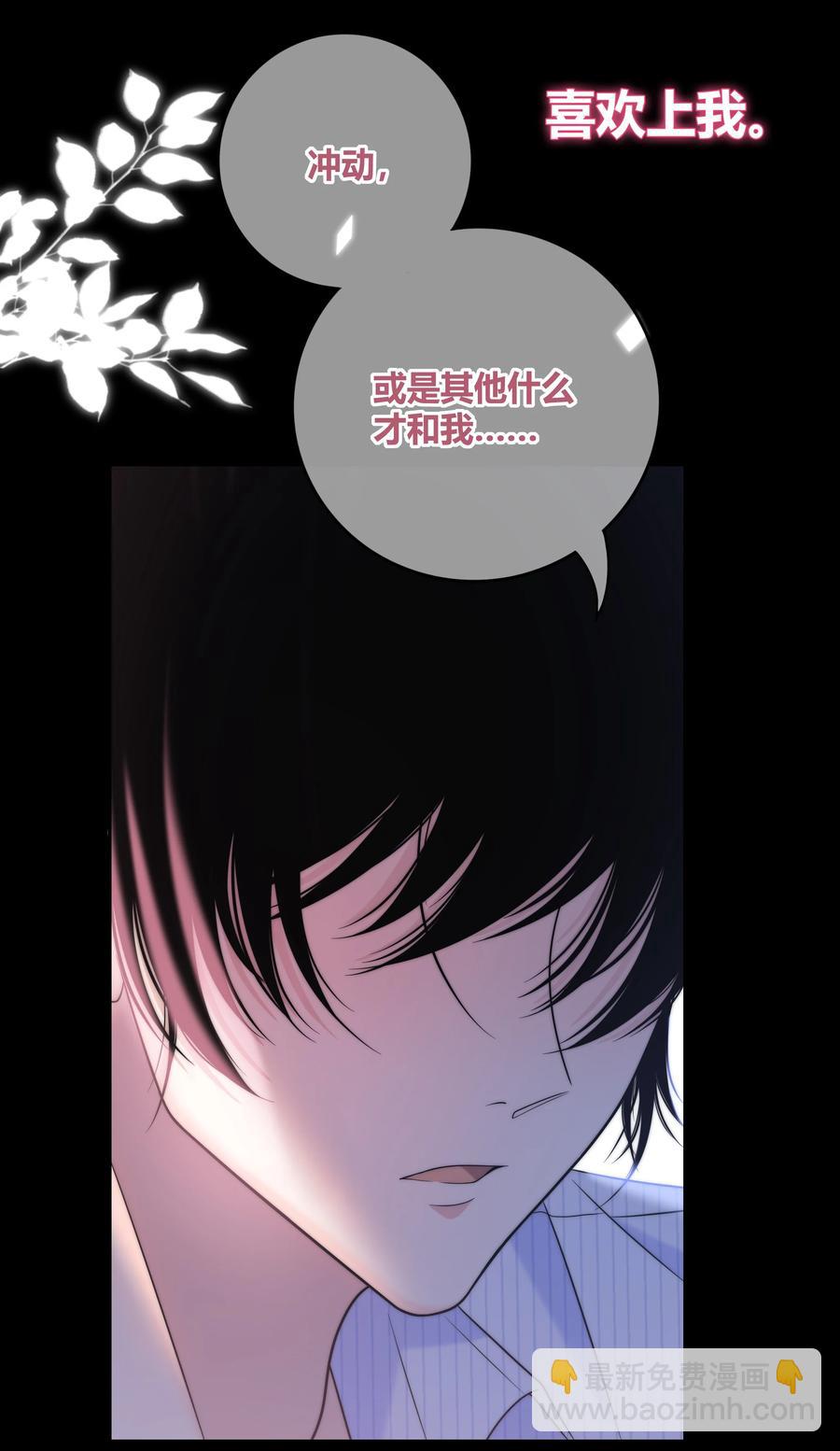 070 冲动？-第71话