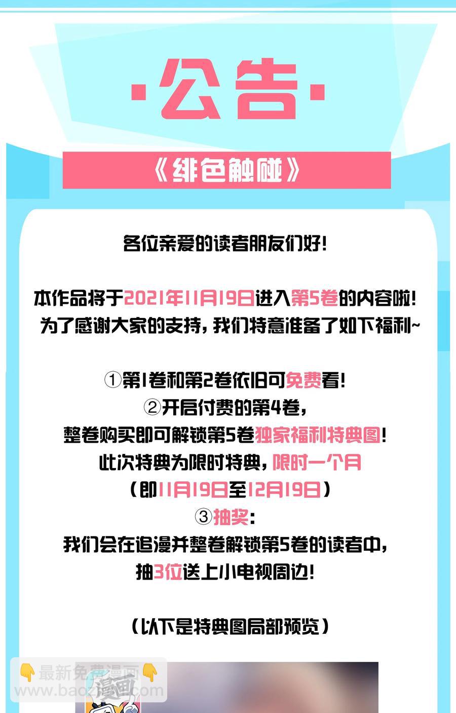 070 冲动？-第71话