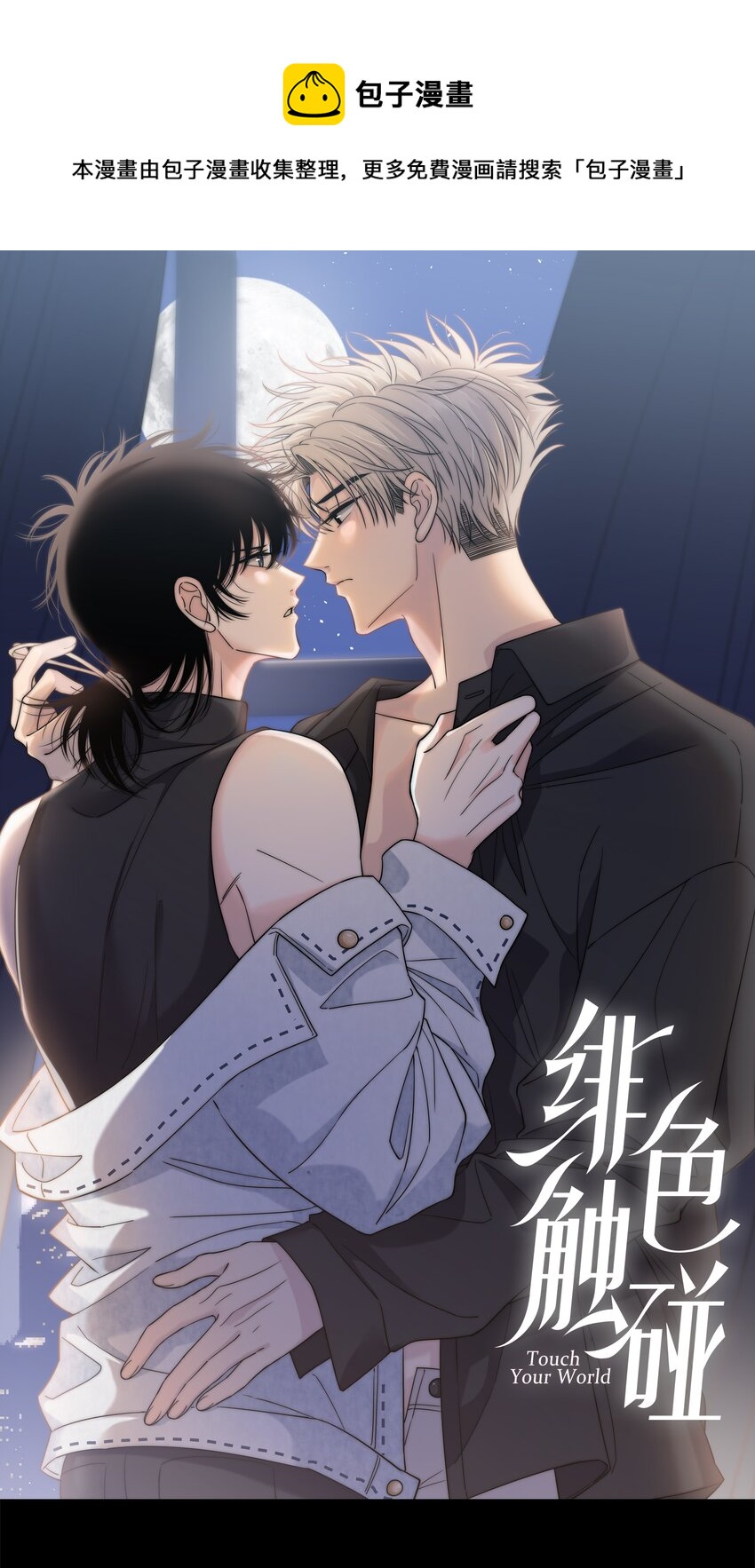 072 看你往哪跑-第73话