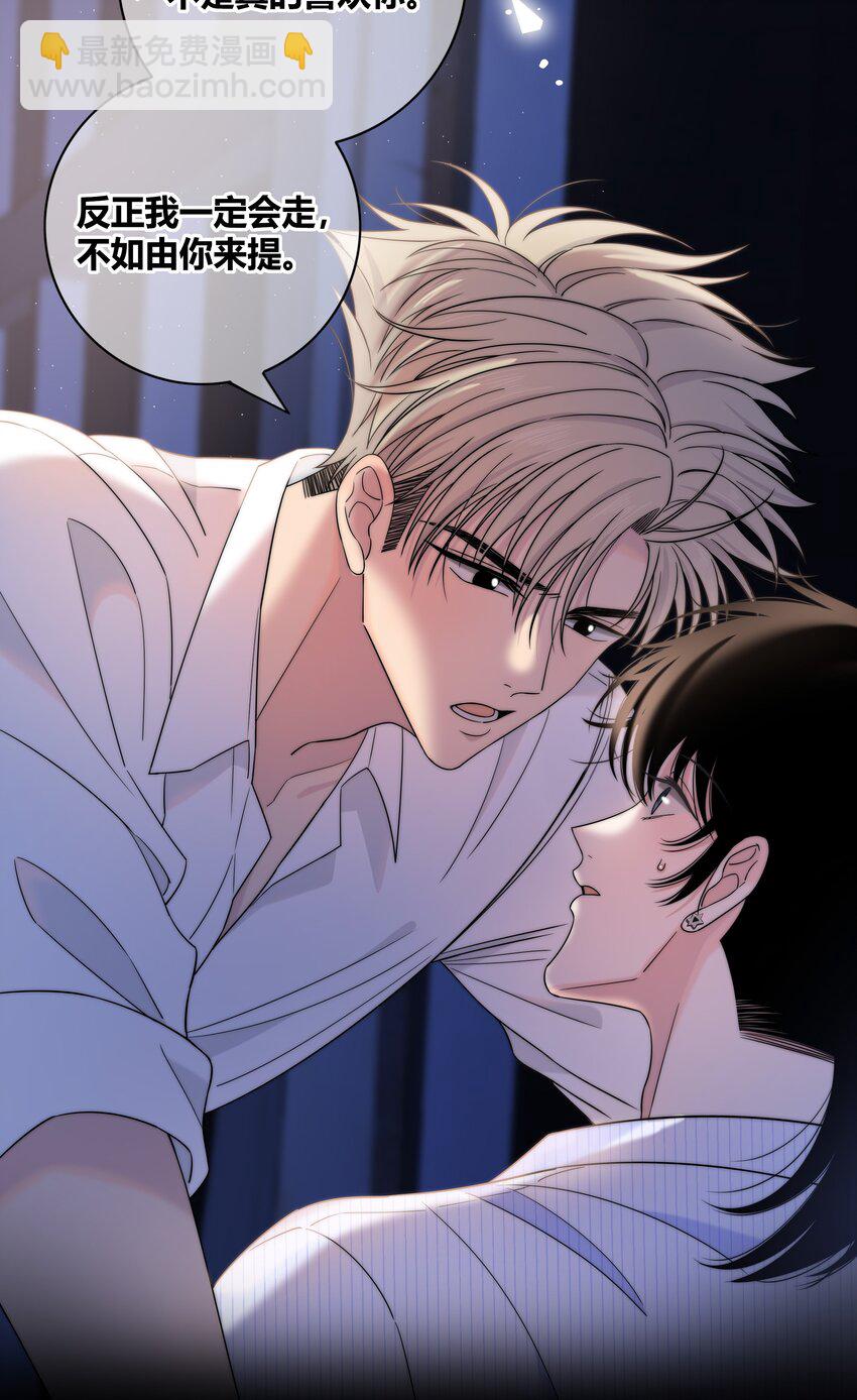 072 看你往哪跑-第73话