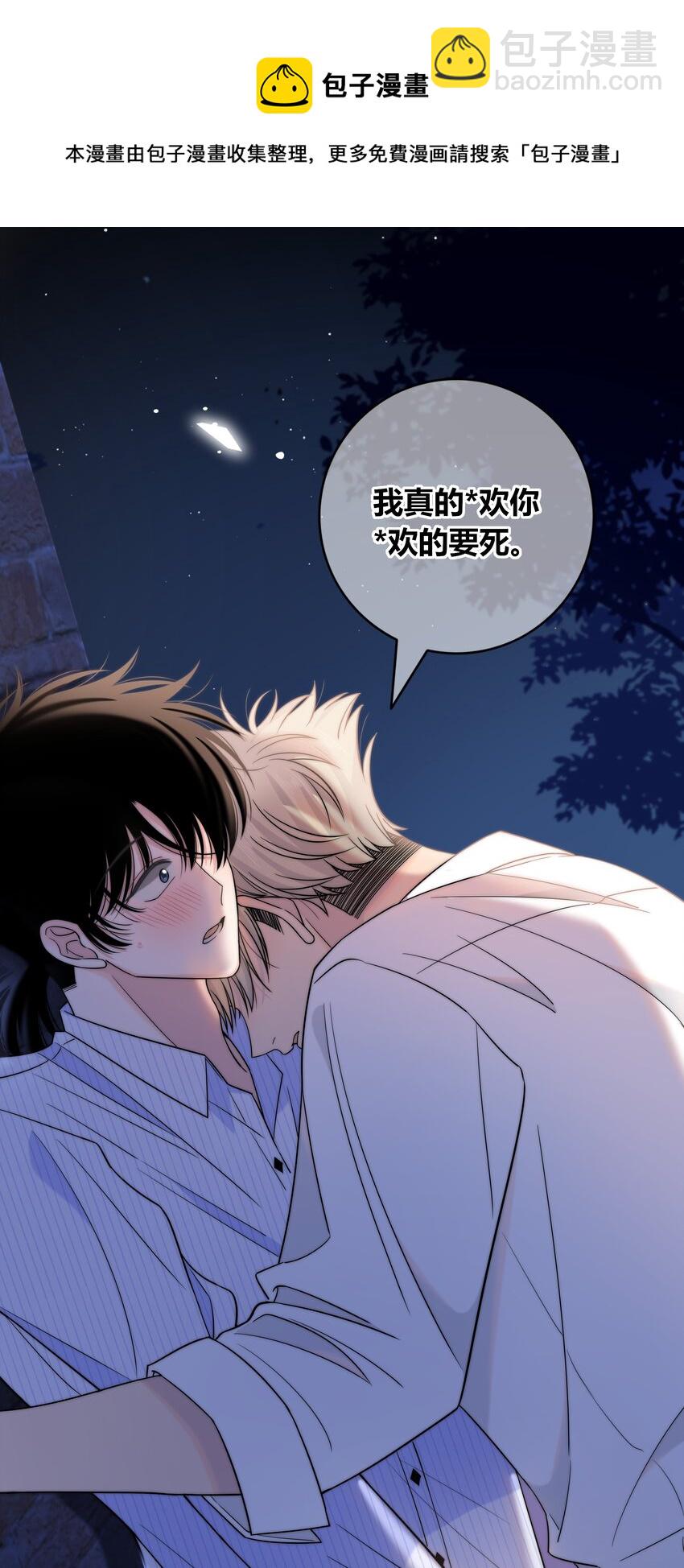 072 看你往哪跑-第73话