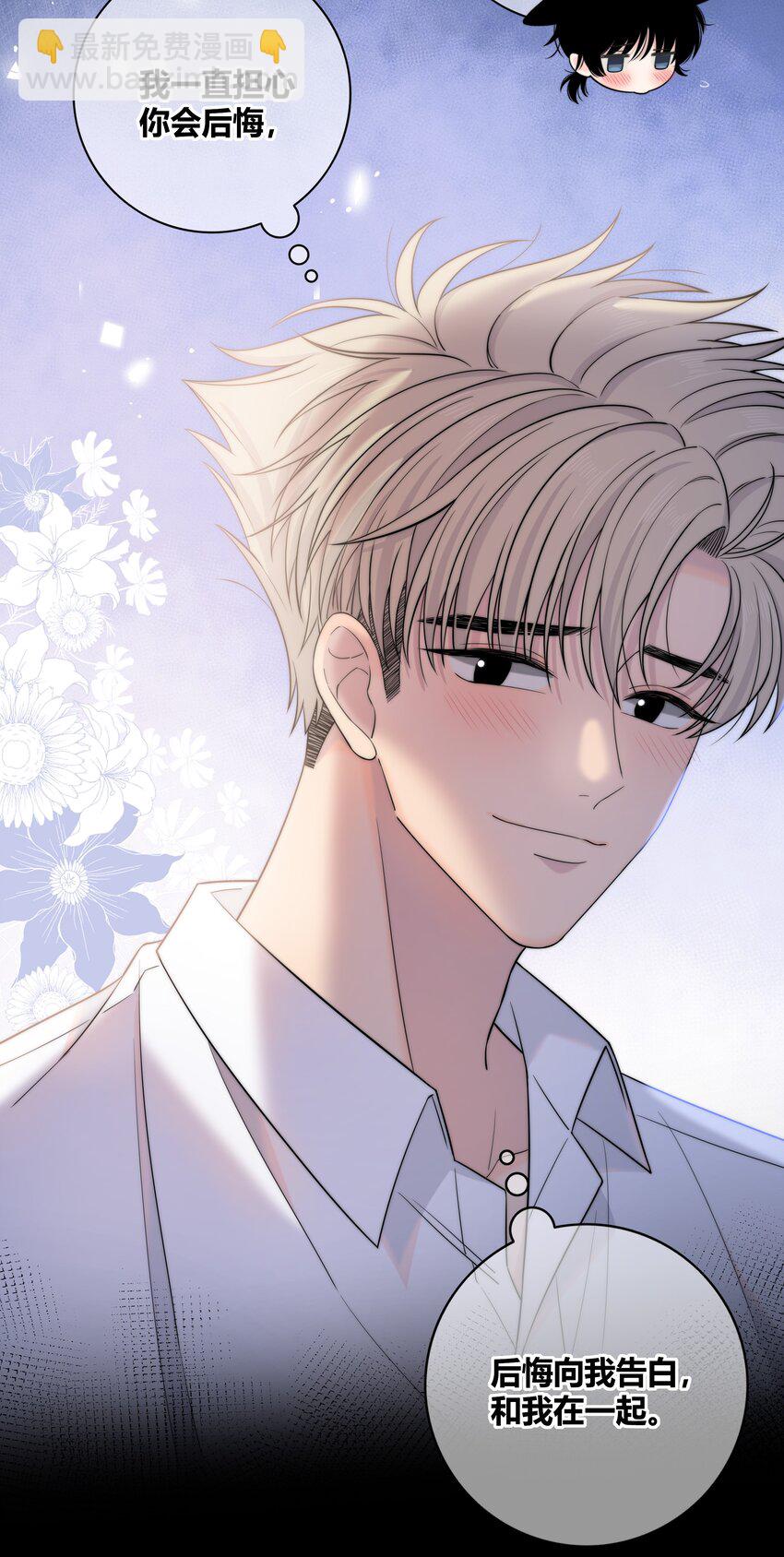 072 看你往哪跑-第73话