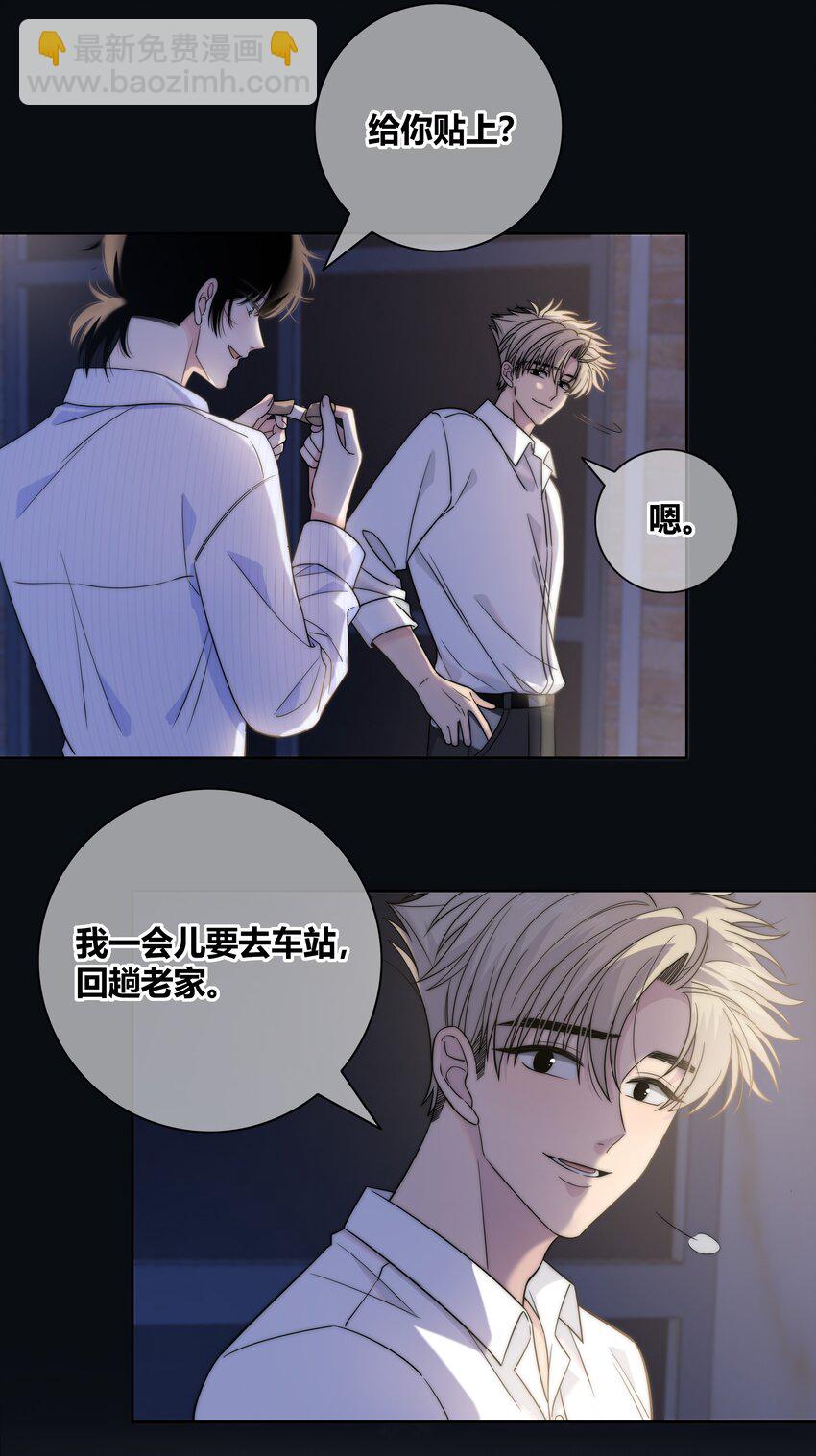 072 看你往哪跑-第73话