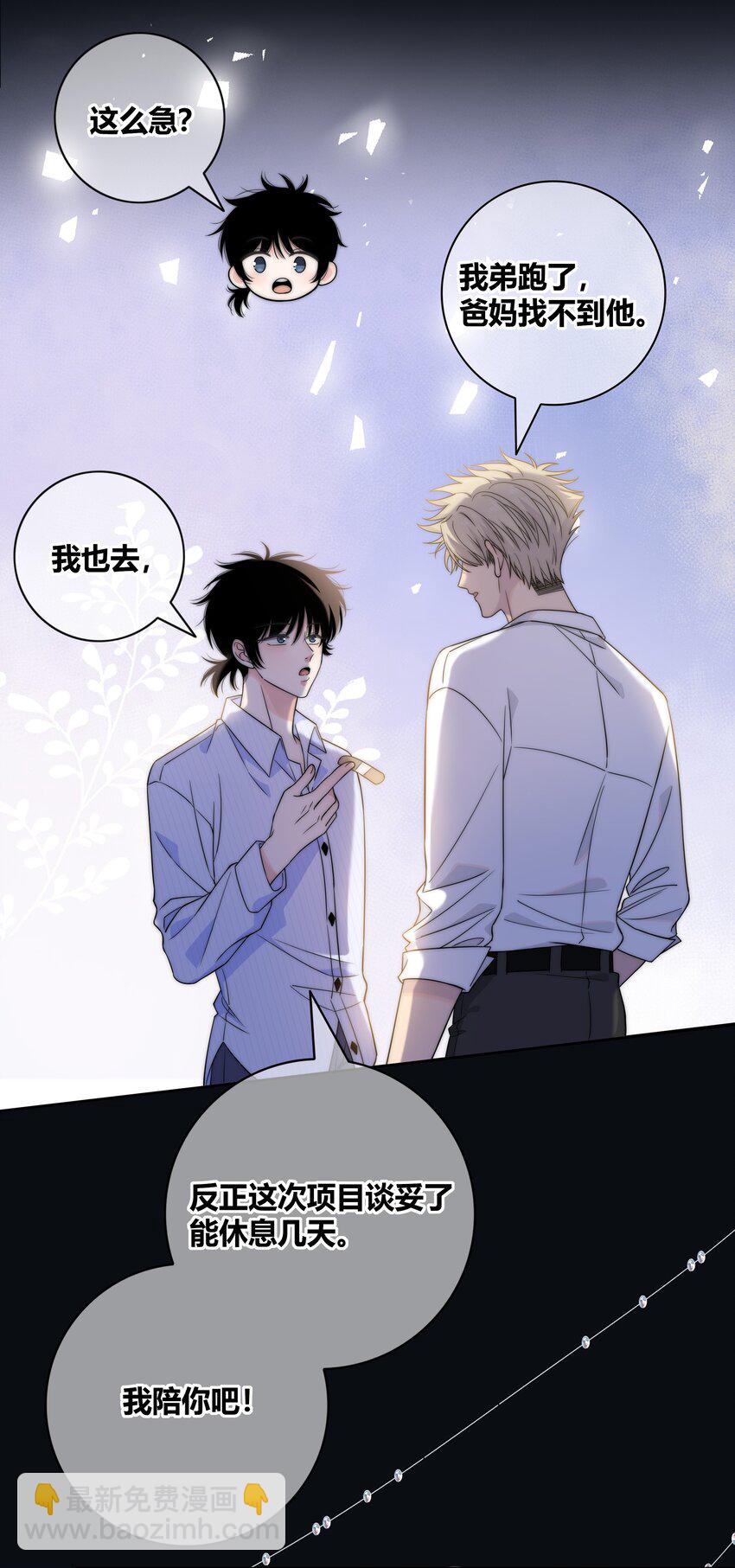 072 看你往哪跑-第73话