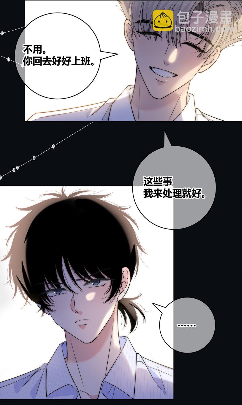 072 看你往哪跑-第73话