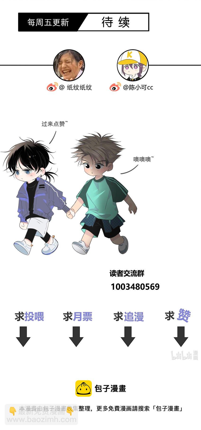 072 看你往哪跑-第73话