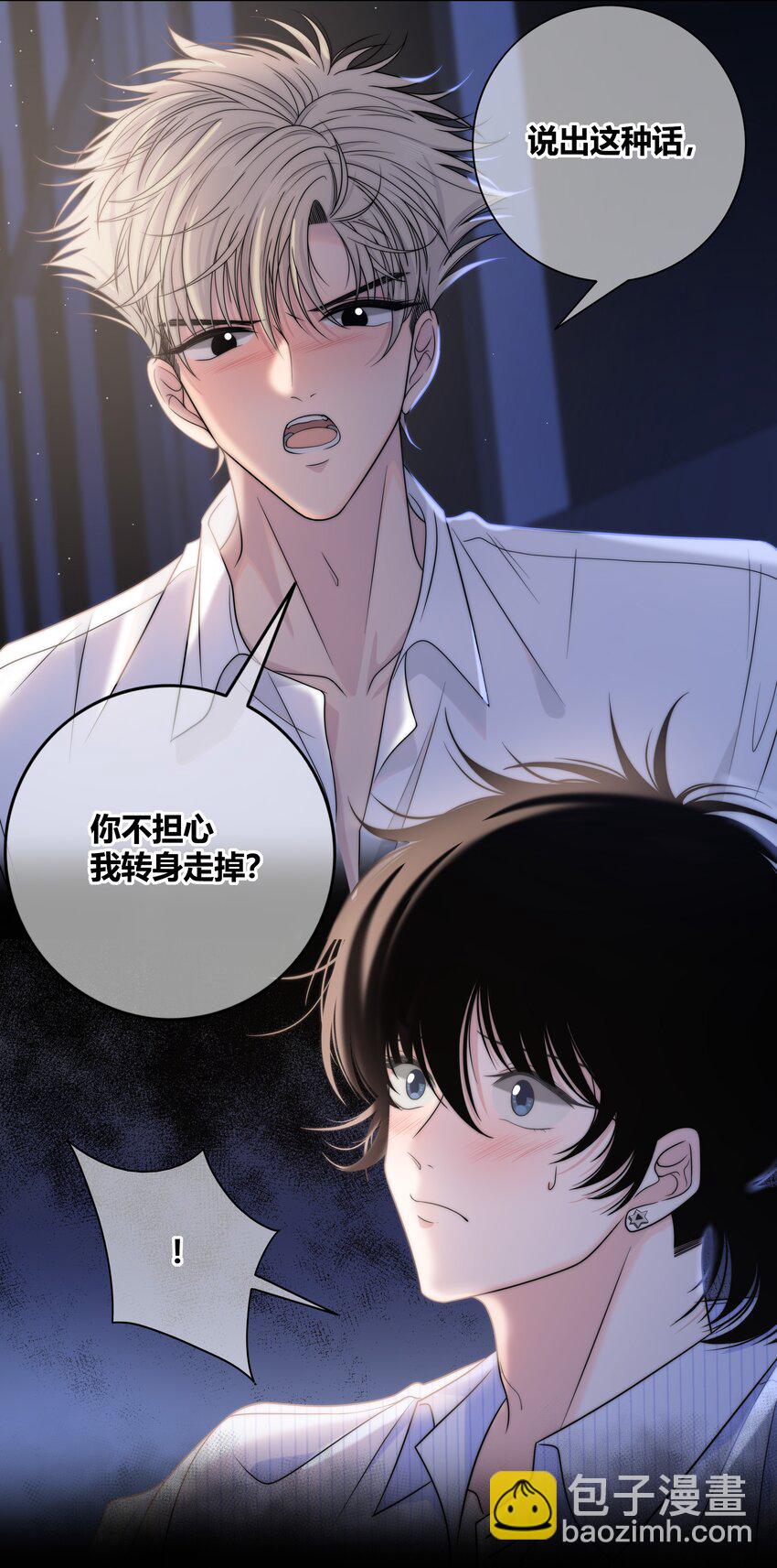 072 看你往哪跑-第73话