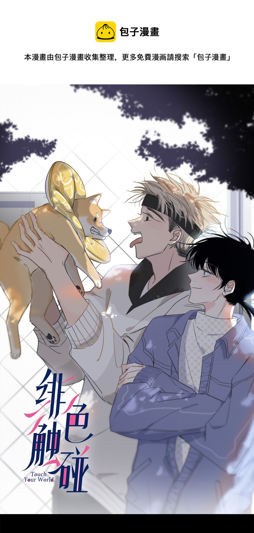 074 别想瞒着我-第75话