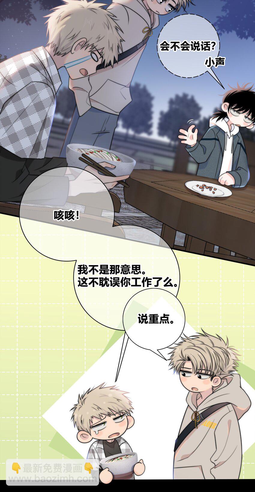 074 别想瞒着我-第75话