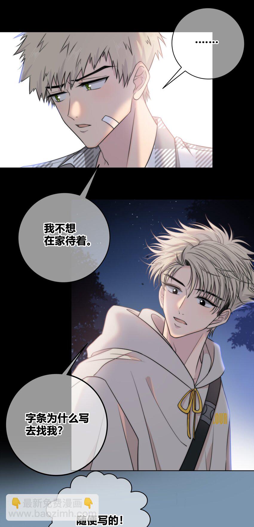 074 别想瞒着我-第75话