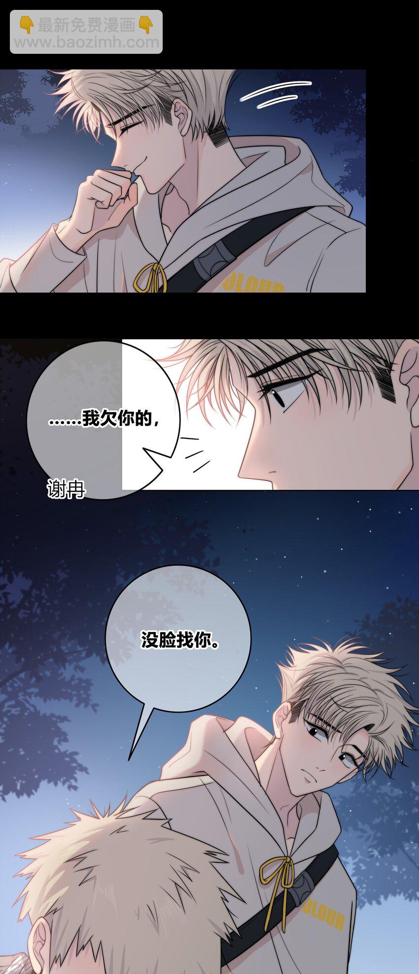 074 别想瞒着我-第75话