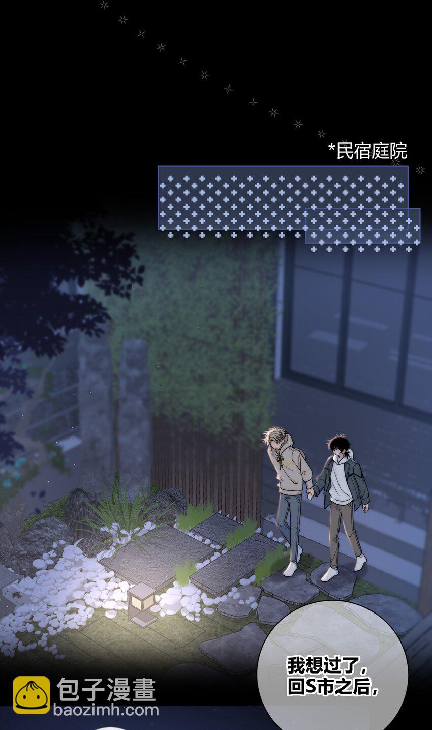 074 别想瞒着我-第75话